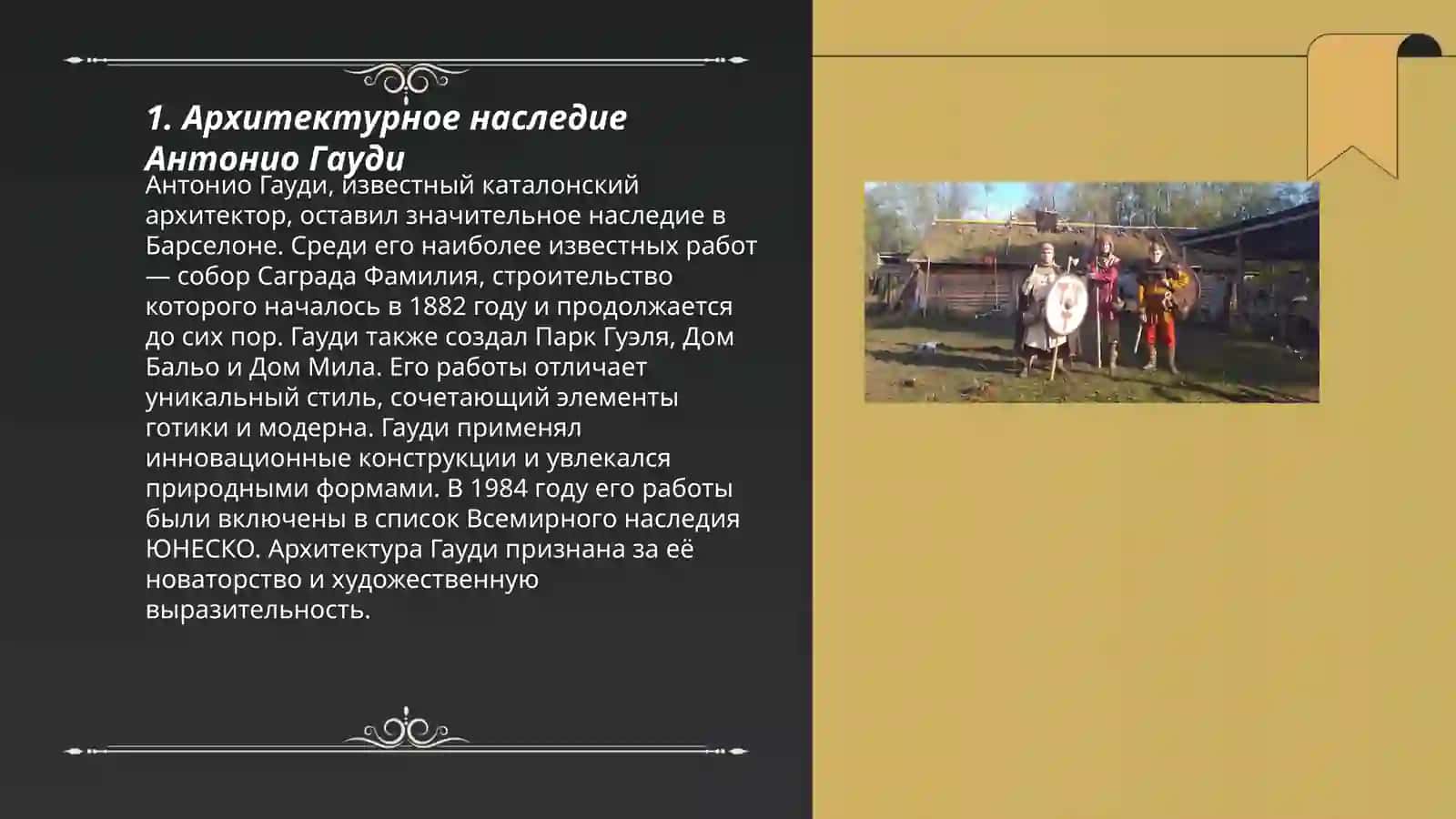 Великие архитекторы 3