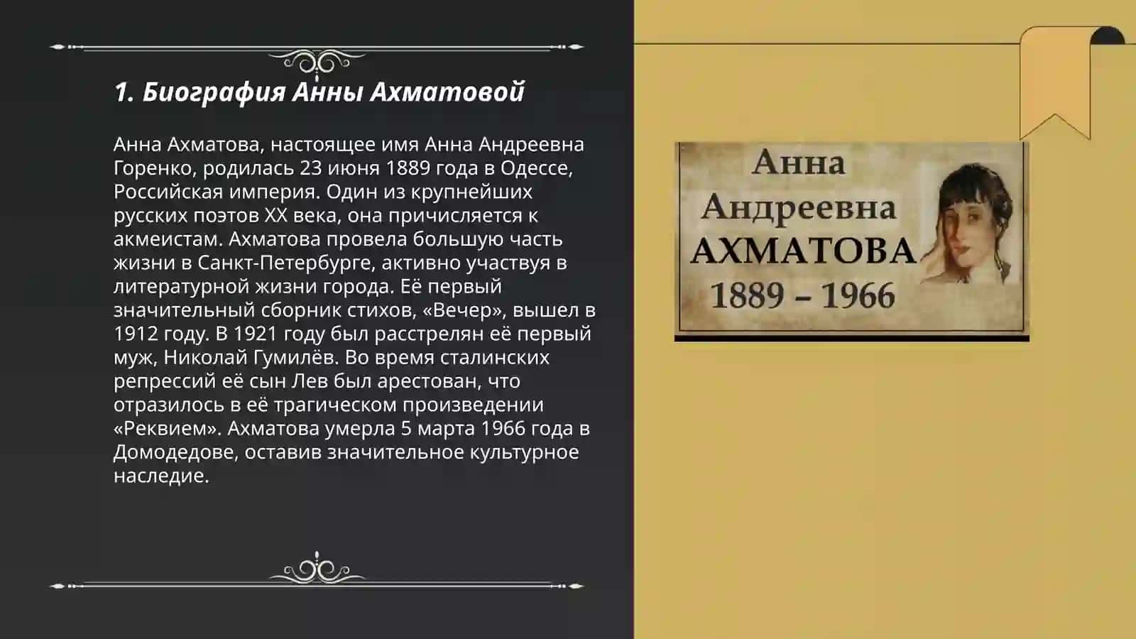Анна Ахматова 3