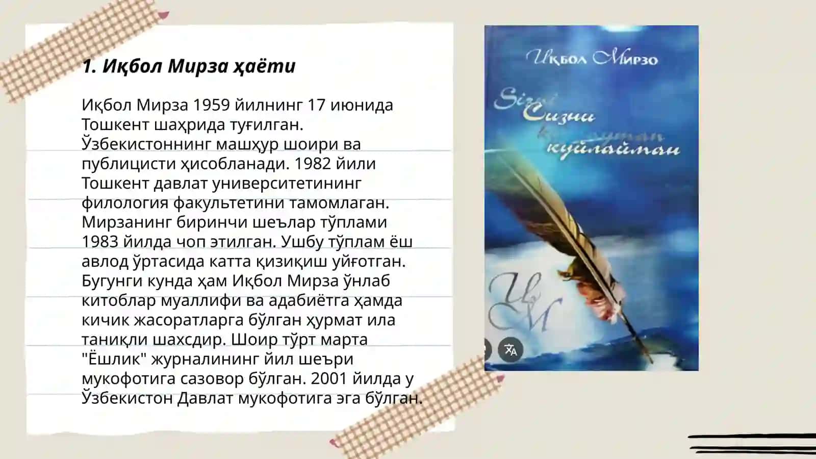 Иқбол Мирза ҳаёти ва ижоди 3