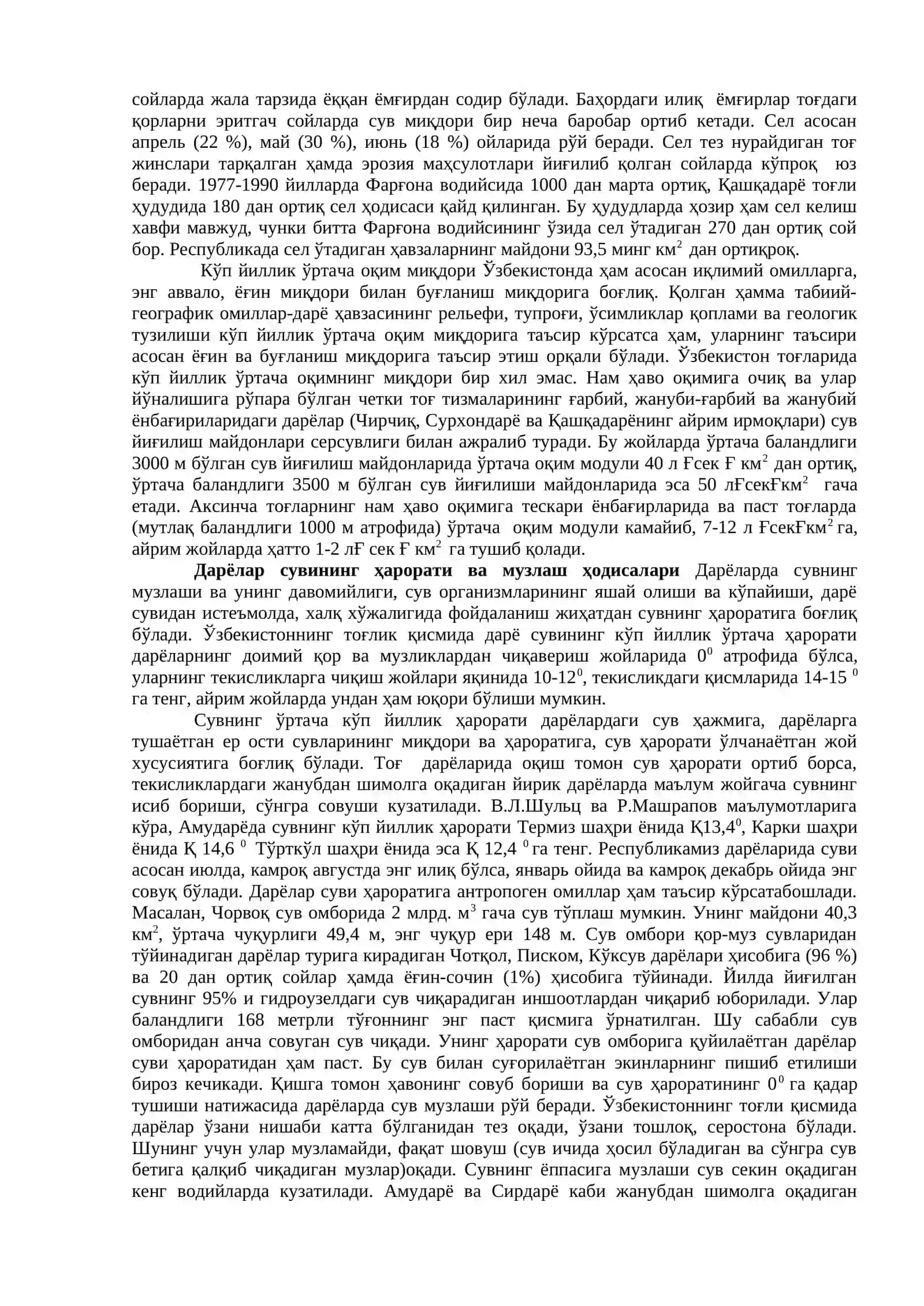 6-МАВЗУ.ЎЗБЕКИСТОННИНГ ИЧКИ СУВЛАРИ 3