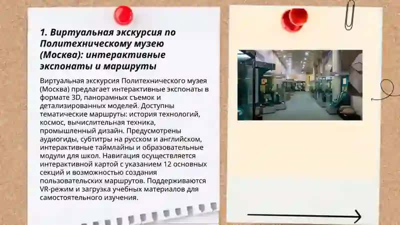 Виртуальная экскурсия по техническим музеям Узбекистана или России 3