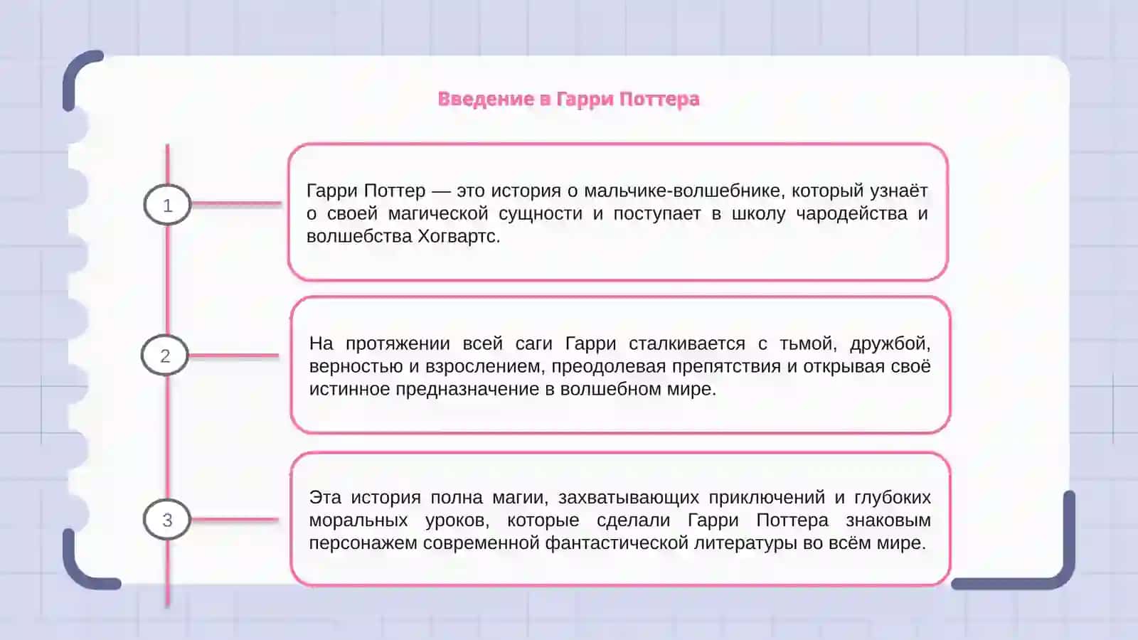 Гарри Поттер 3