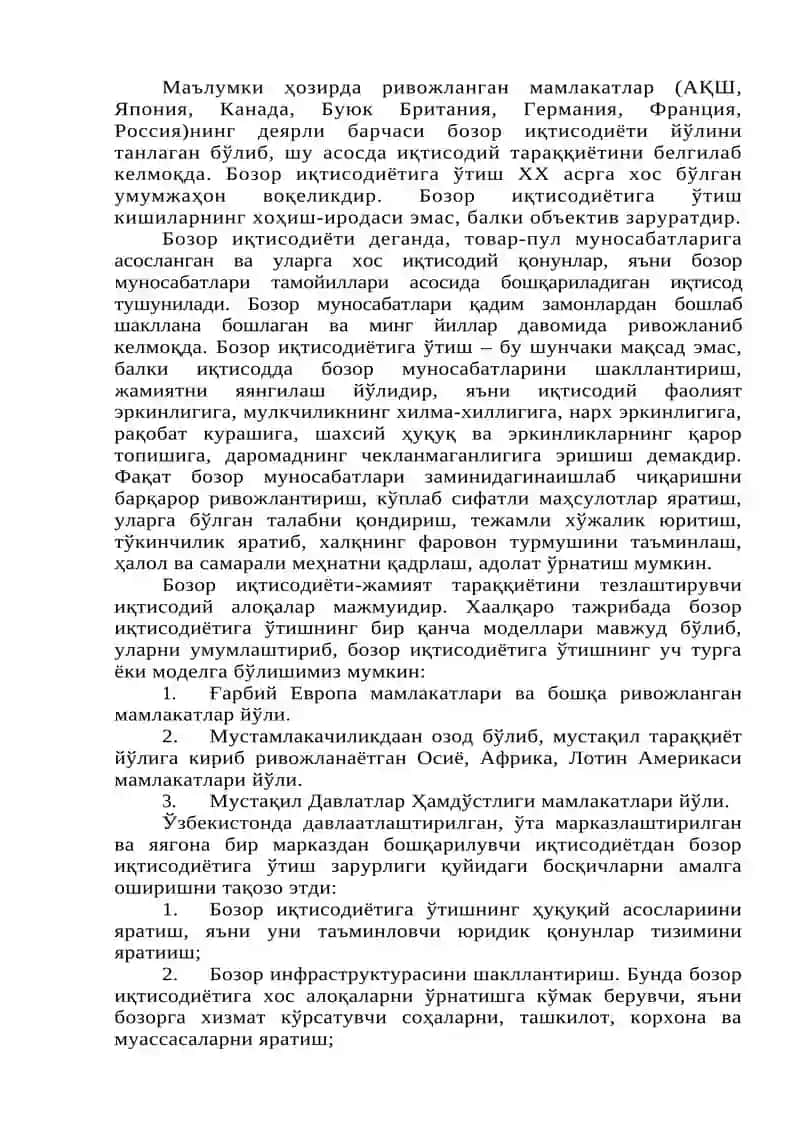 ИҚТИСОДИЙ ИСЛОҲОТЛАР, ХУСУСИЙ МУЛКЧИЛИКНИНГ ШАКЛЛАНИШИ. ЎЗБЕКИСТОНДА БОЗОР МУНОСАБАТЛАРИНИНГ ШАКЛЛАНИШИ. 3