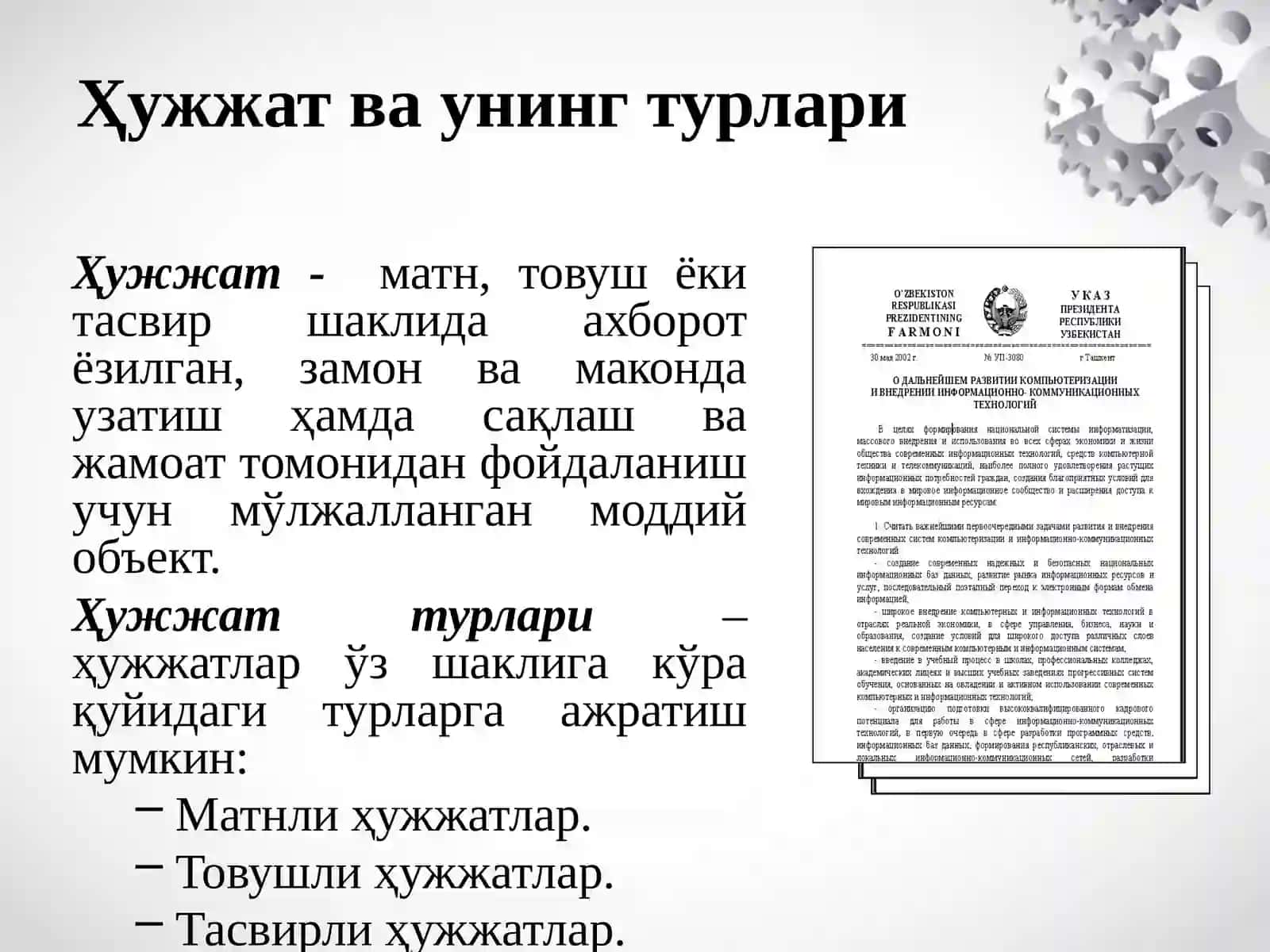 ЭЛЕКТРОН ҲУЖЖАТ ВА ЭЛЕКТРОН ҲУЖЖАТ АЛМАШИНУВИ 3