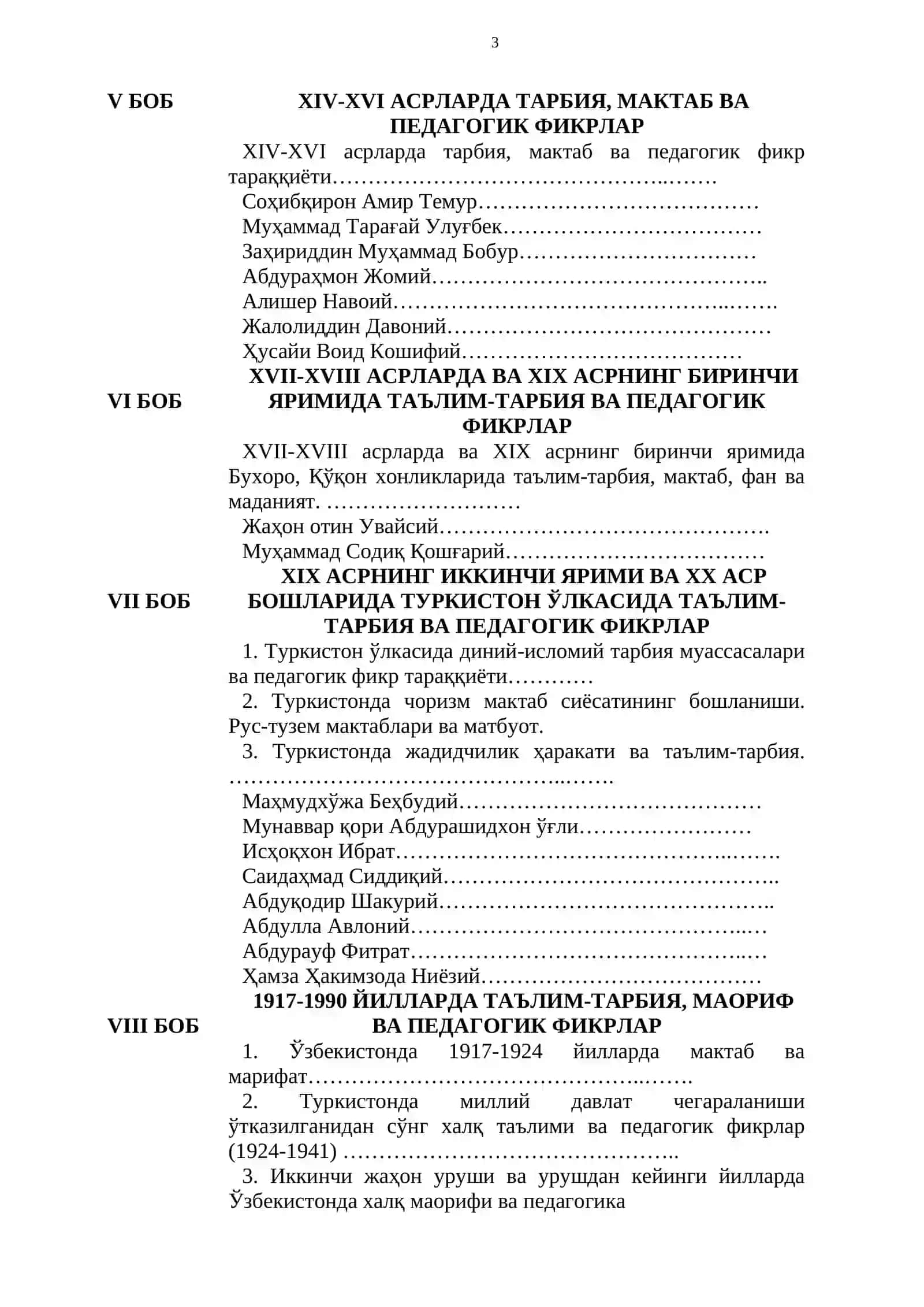 ПЕДАГОГИКА ТАРИХИ 3