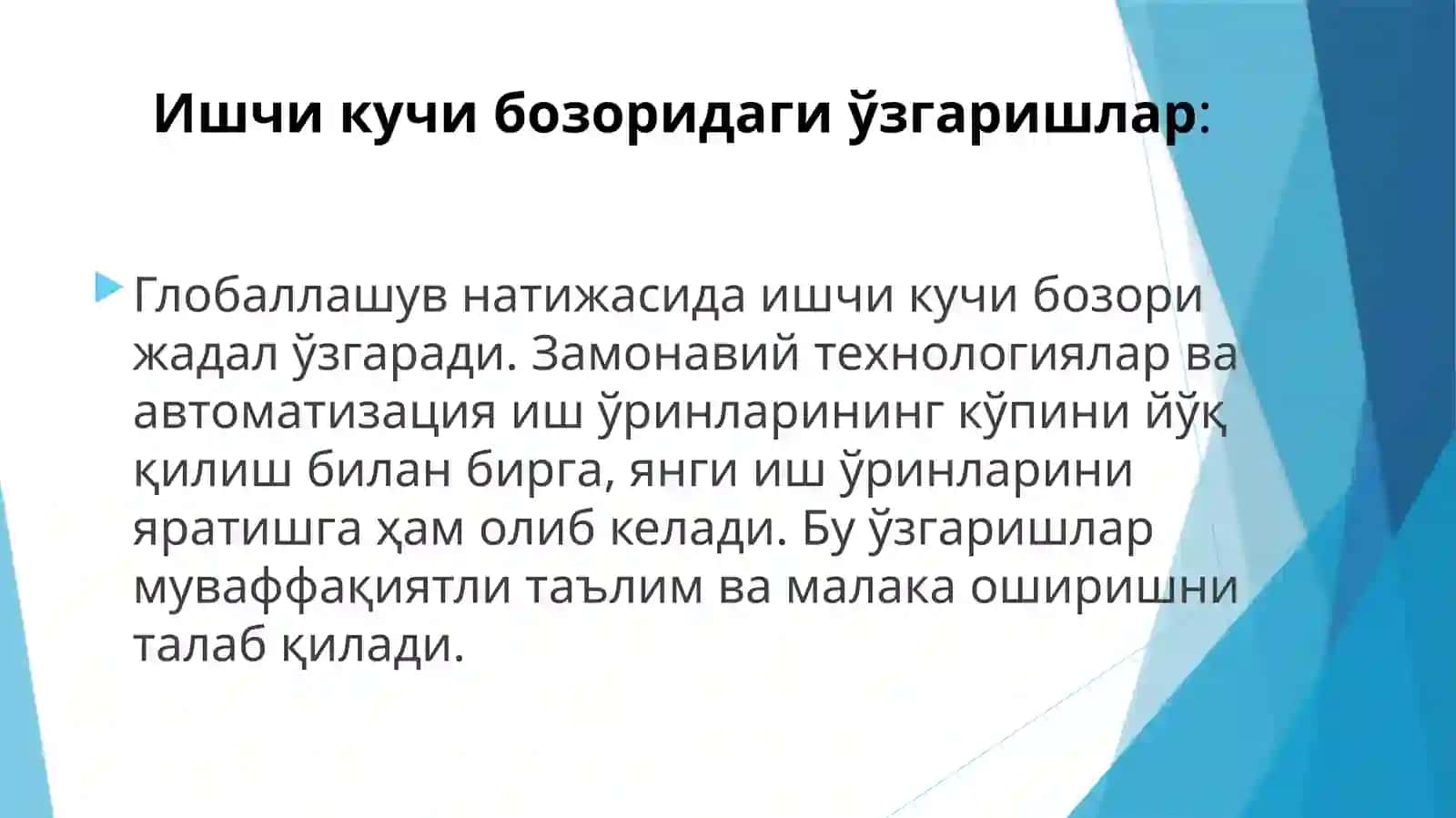 Глобаллашув шароитида ишчи кучи бозори 3