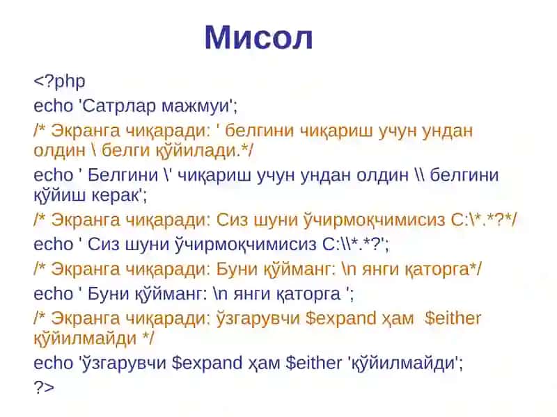Массивлар. Сатр ва массивлар билан ишлаш 3