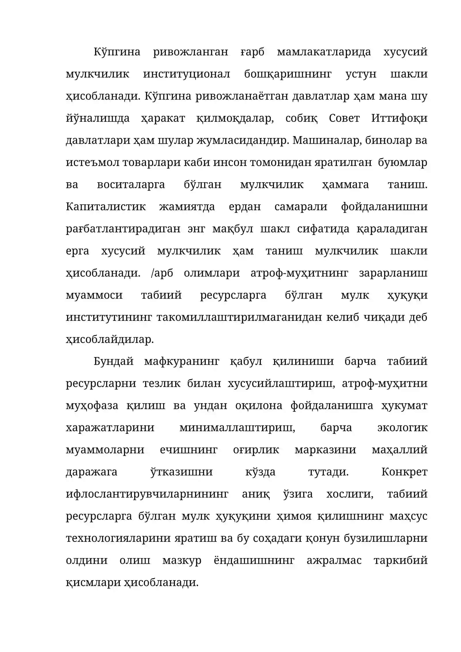МУЛК ҲУҚУҚИ 3