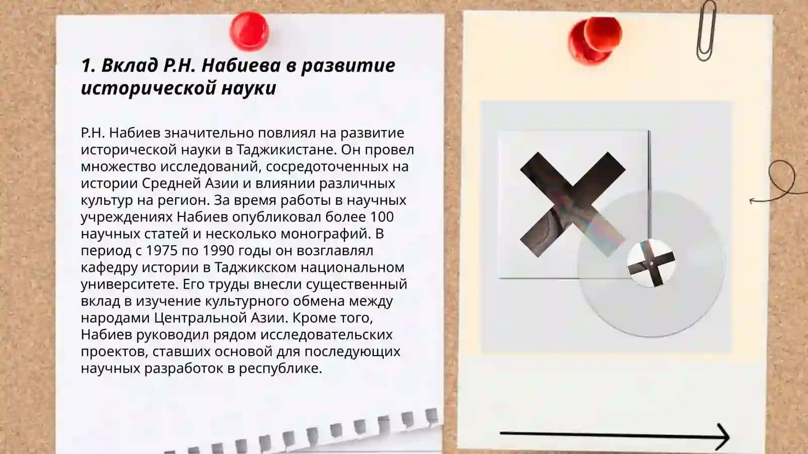 R.N.Nabiyevning tarix fanining rivojlanishiga qo'shgan hissasi 3