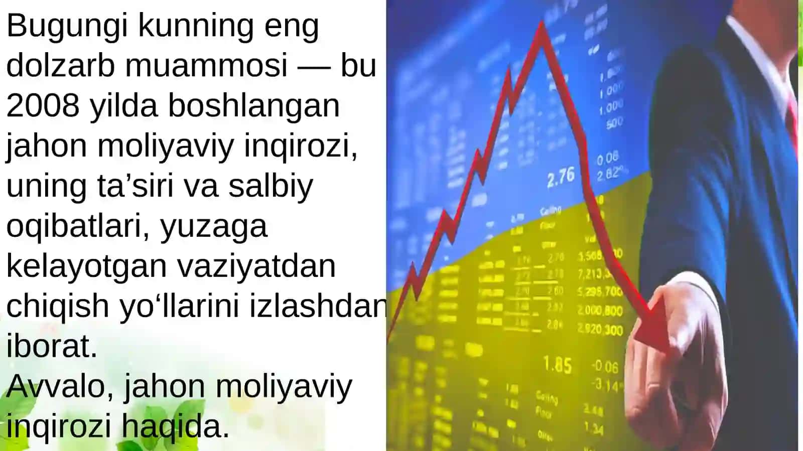 2008 yil jahon moliyaviy inqirozining sabablari va oqibatlari 3