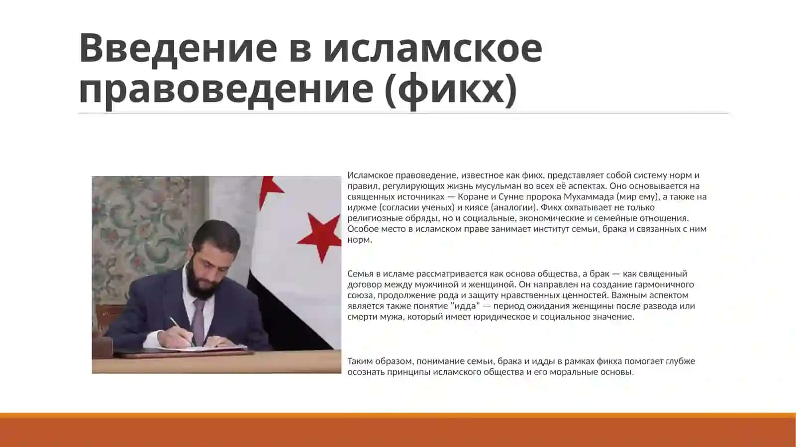 Семья, Брак, Идда в Исламском Правоведении 3
