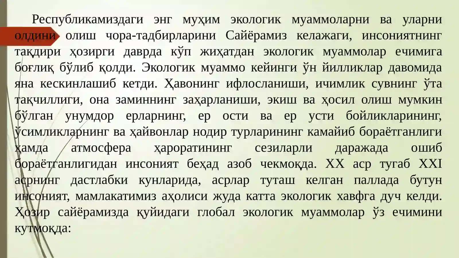 Атроф-муҳитниглобалэкологикмуаммолари 3