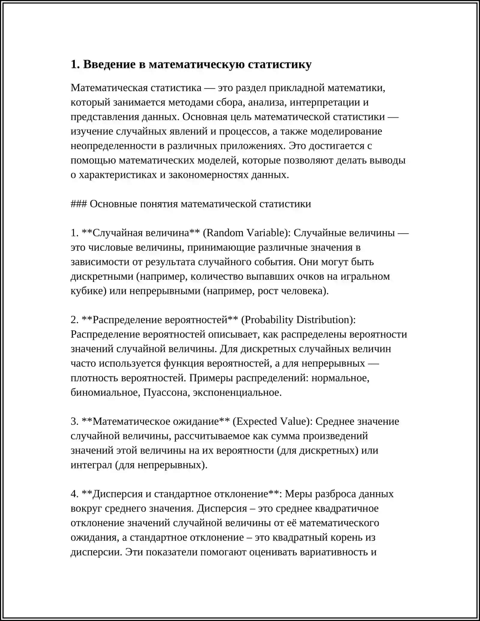 ВЫЯСНЕНИЕ ЭЛЕМЕНТОВ МАТЕМАТИЧЕСКОЙ СТАТИСТИКИ, ОБЩИХ И ВЫБОРОЧНЫХ МНОЖЕСТВ, ЗАКОНА РАСПРЕДЕЛЕНИЯ СЛУЧАЙНЫХ ВЕЛИЧИИ НА ПРИМЕРЕ МЕДИКО-БИОЛОГИЧЕСКОЙ ЗАДАЧИ 3