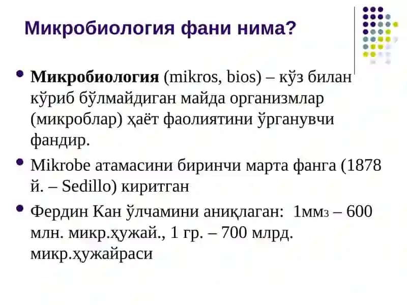 Микробиология, вирусология ва иммунология фани тарихи, мақсади ва вазифалари. 3