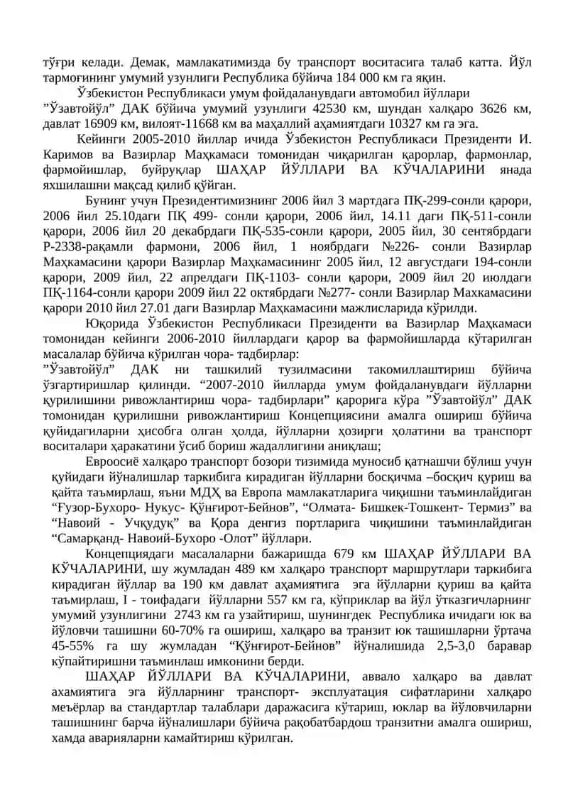 Автомагистраль модернизацияси 3