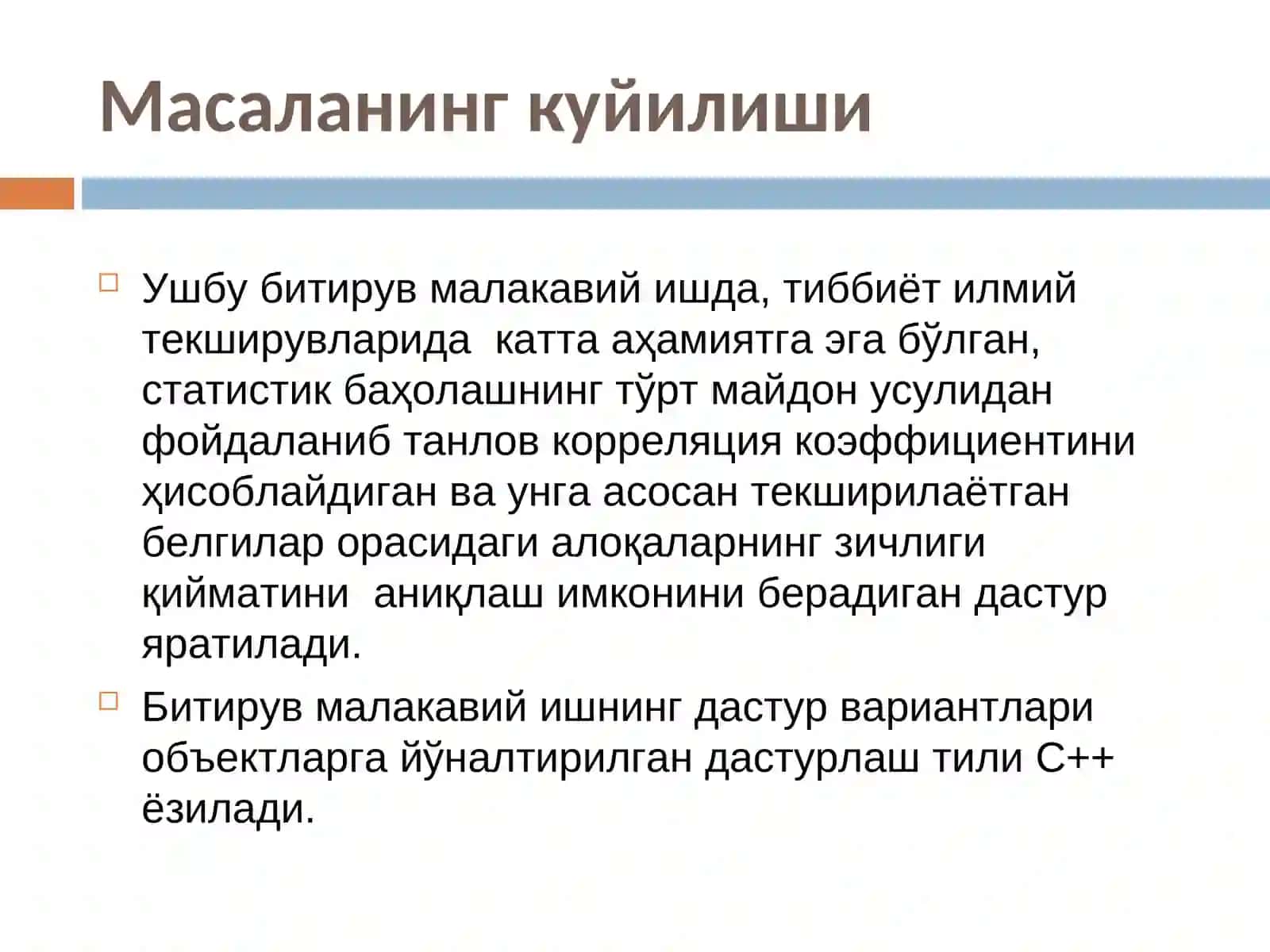 Тиббиёт маълумотларини баҳолашнинг тўрт майдон усулидастурини яратиш 3