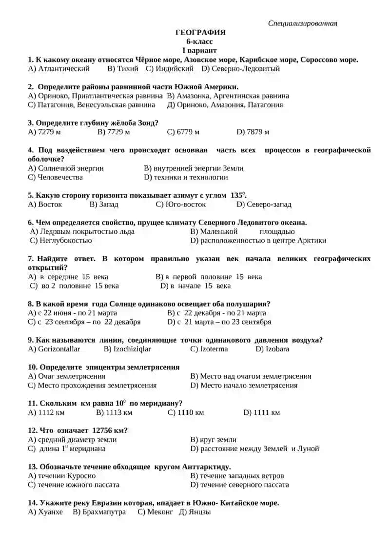 GEOGRAFIYA 6-sinf I variant 3