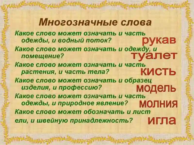 Семасиология 3