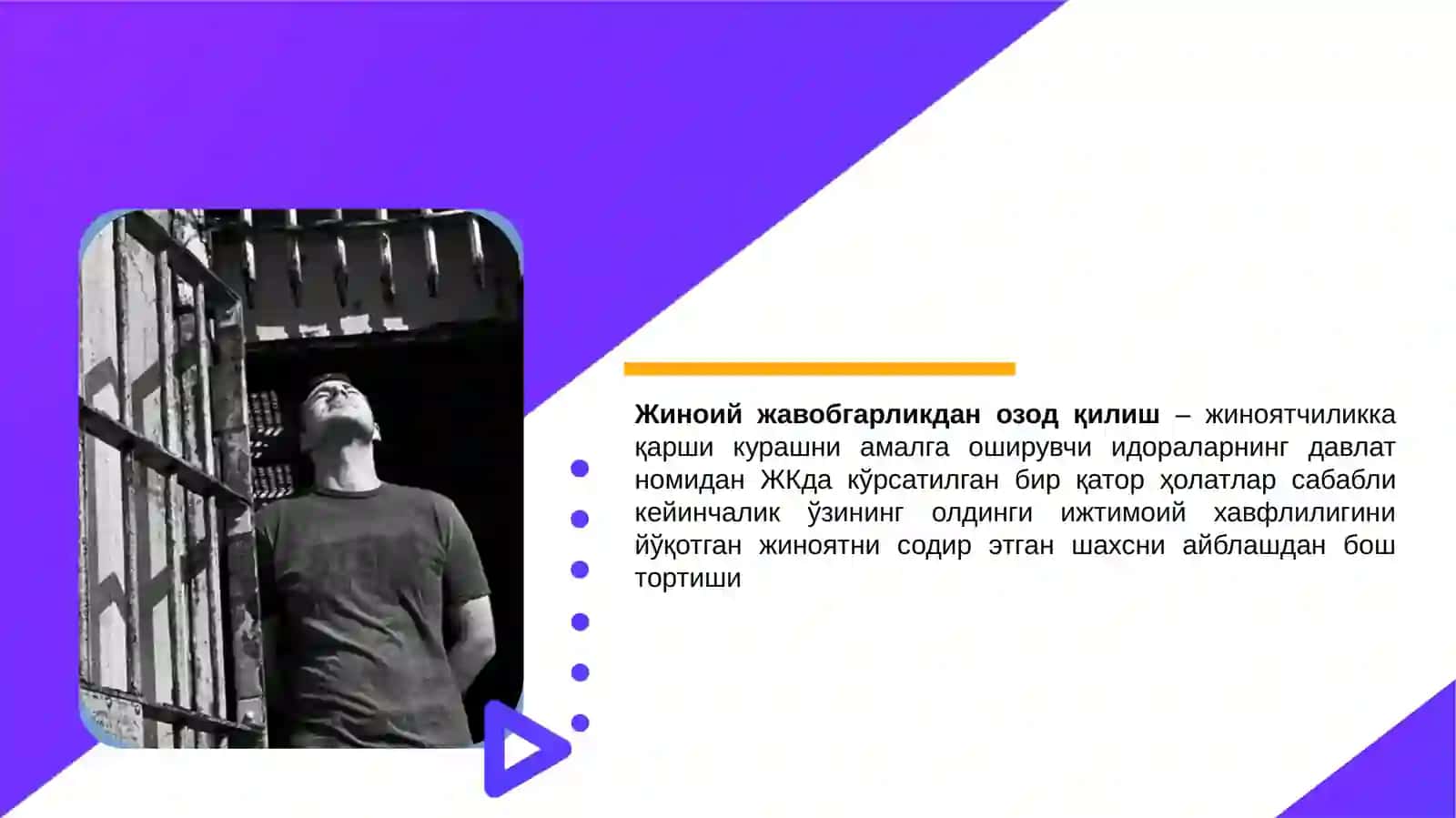 Жавобгарликдан озод қилиш тушунчаси ва турлари 3