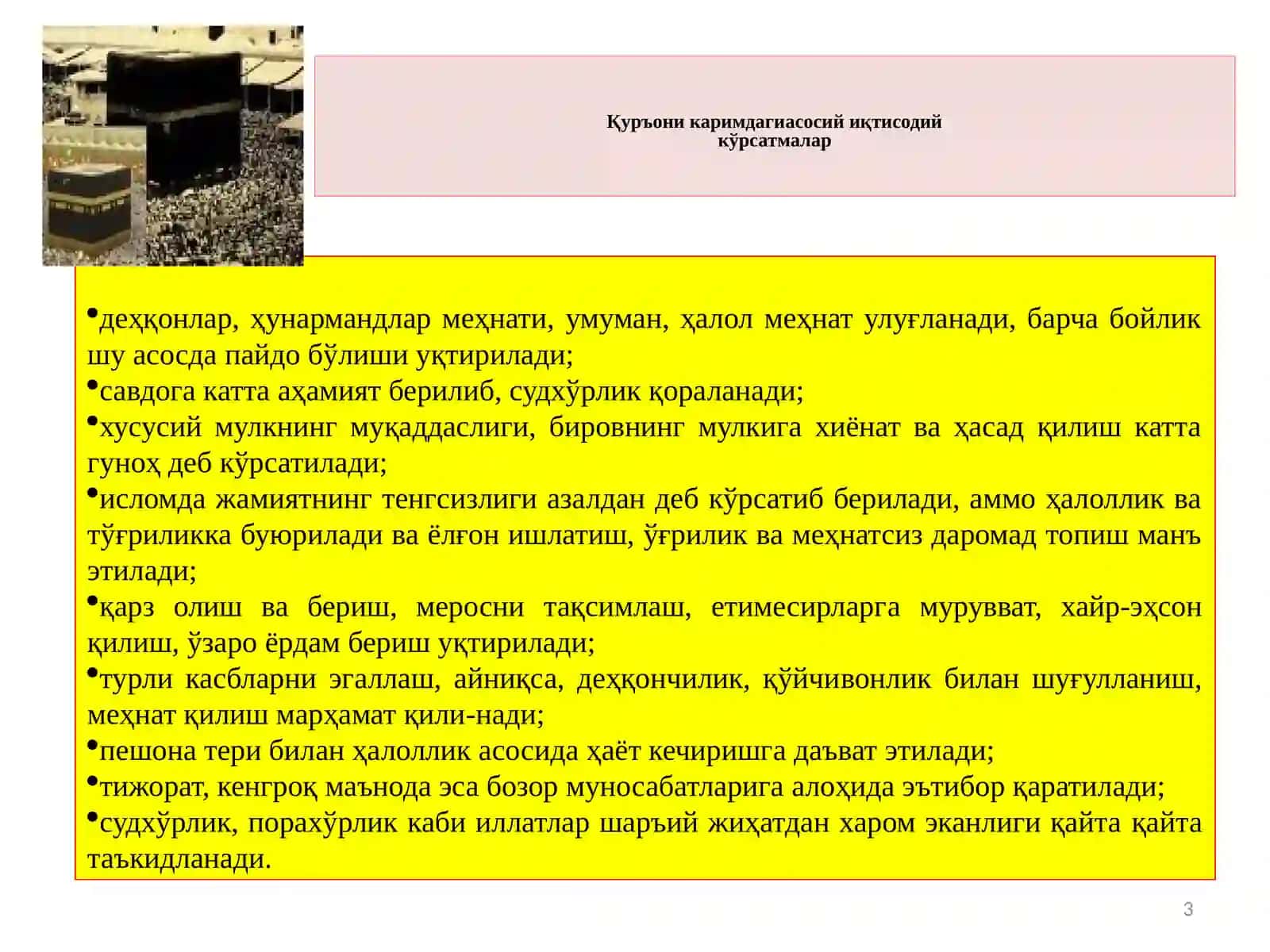 Араб мамлакатларидаги иқтисодий ғоялар 3