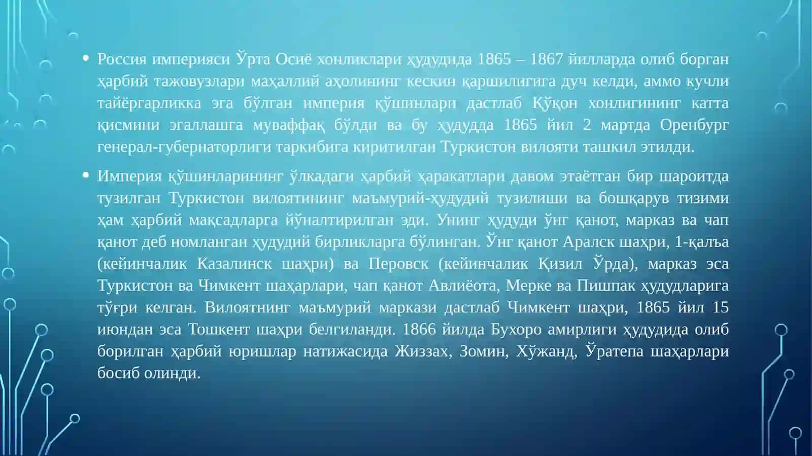 Ўрта Осиёнинг Россия империяси бошқаруви давридаги ва 1917-1924 йилларда Туркистон тарихий географияси 3