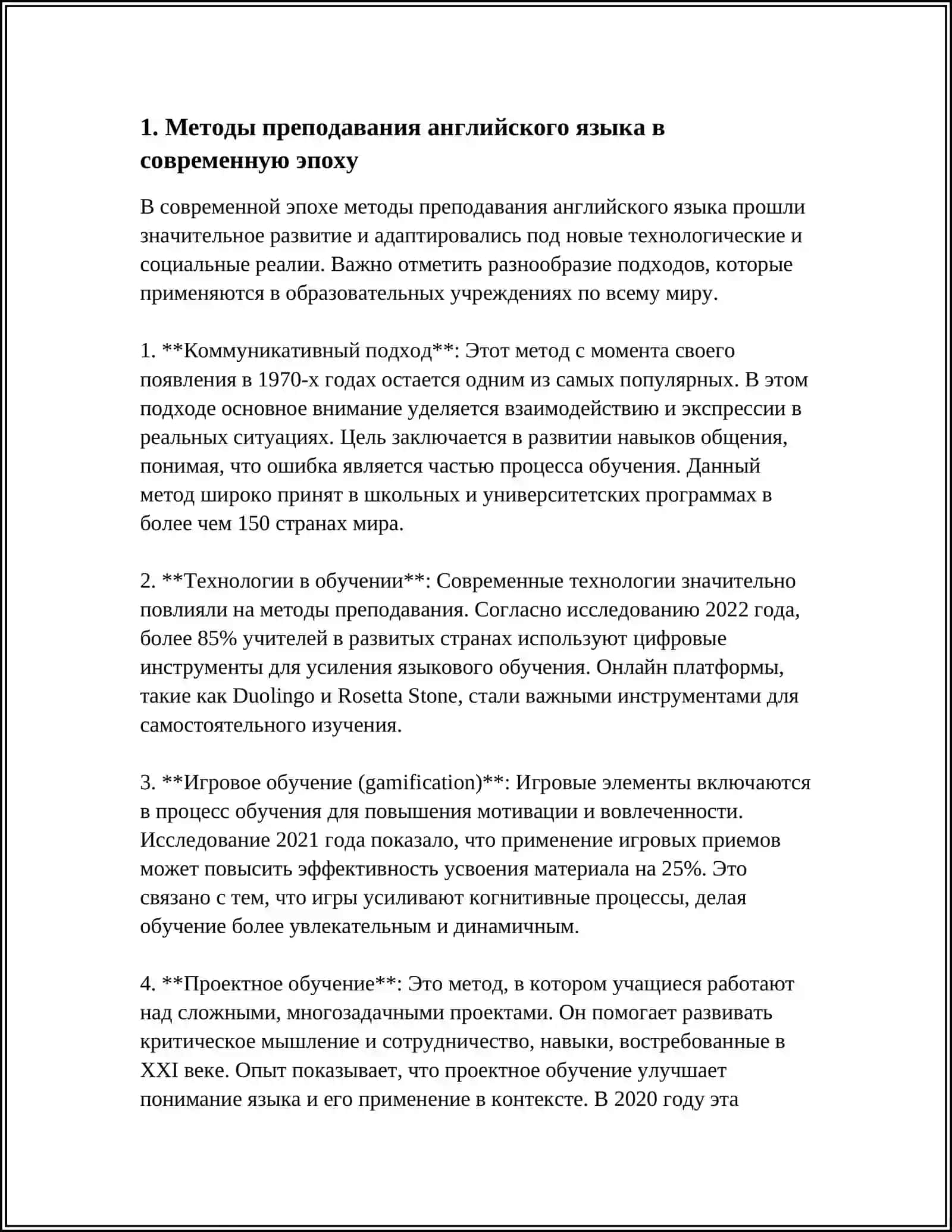 СОВРЕМЕННЫЙ УЧИТЕЛЬ АНГЛИЙСКОГО ЯЗЫКА В КАЗАКСТАНЕ 3