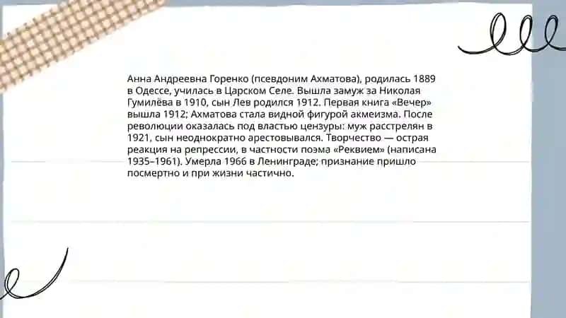 Анна Ахматова 3