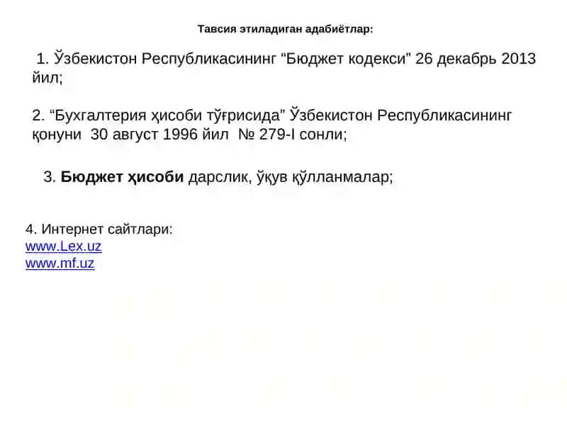 Молия органлари, Ғазначилик 3