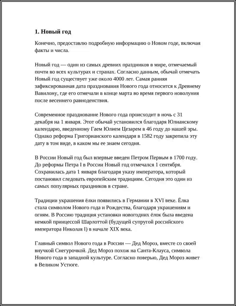 МЕЖДУНАРОДНЫЕ ПРАЗДНИКИ 3