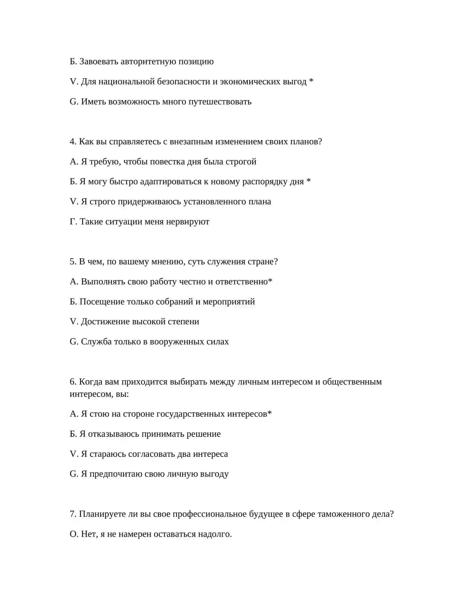 ТАМОЖЕННАЯ ПРОФЕССИОНАЛЬНАЯ ПРОВЕРКА И ТЕСТИРОВАНИЕ 3