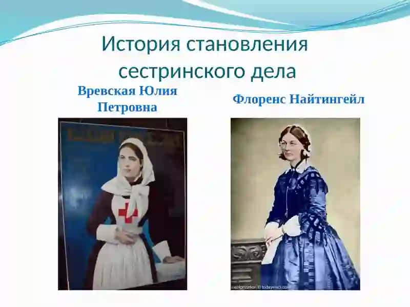Развитие сестринского дела на современном этапе 3