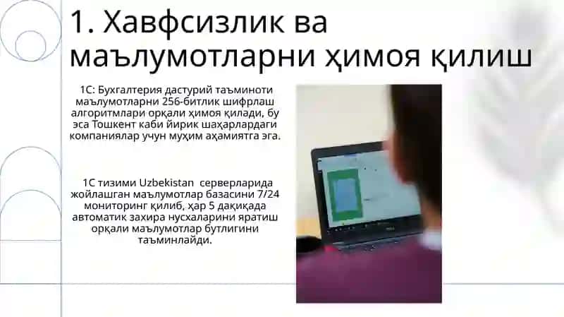 1S Бухгалтерия Дастури 3