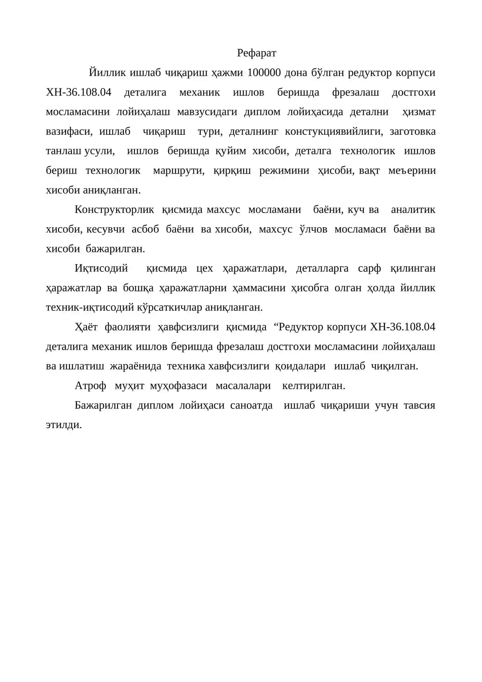Редуктор корпуси ХН-36.108.04 деталига механик ишлов бериш 3