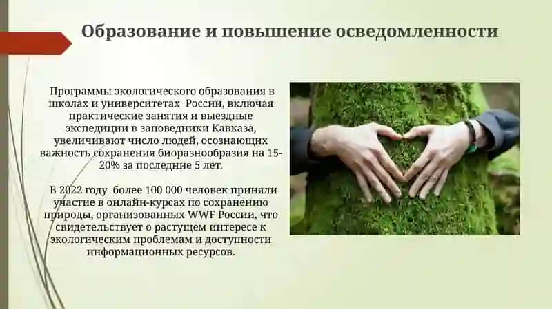 Охрана природа 3