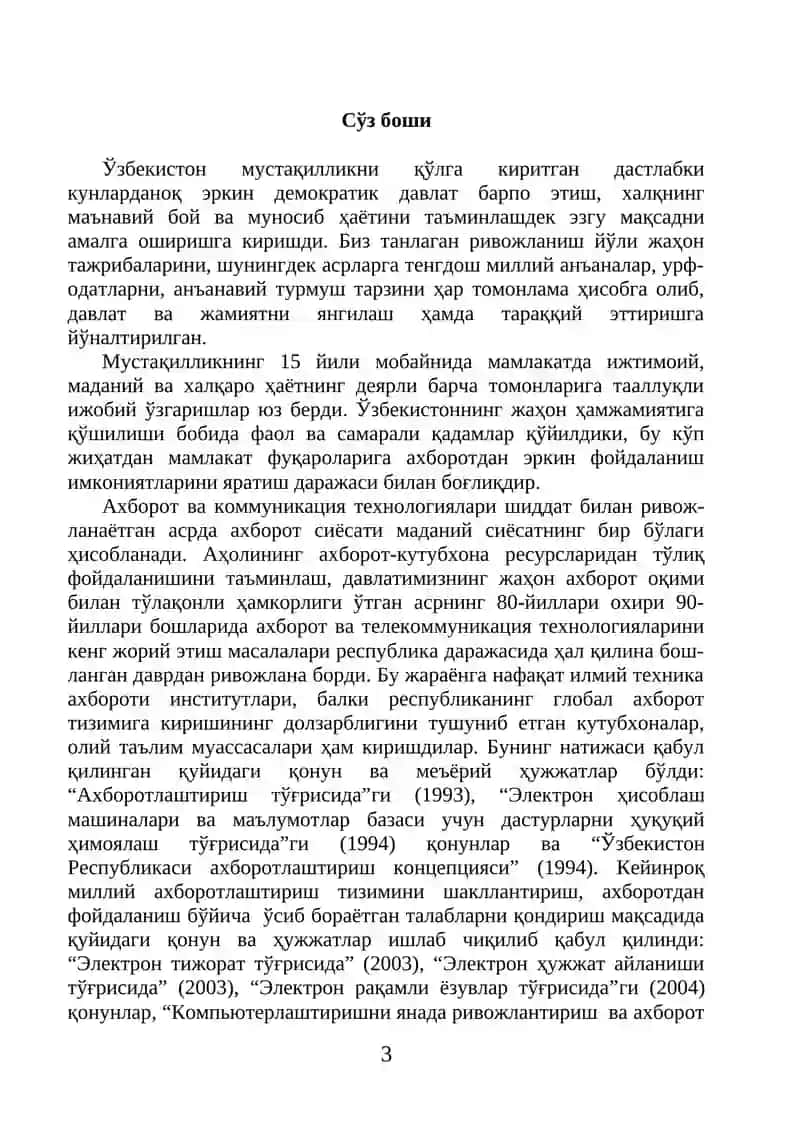 Ахборот-кутубхона ва ахборот-ресурс марказлари ишини ташкил қилиш 3