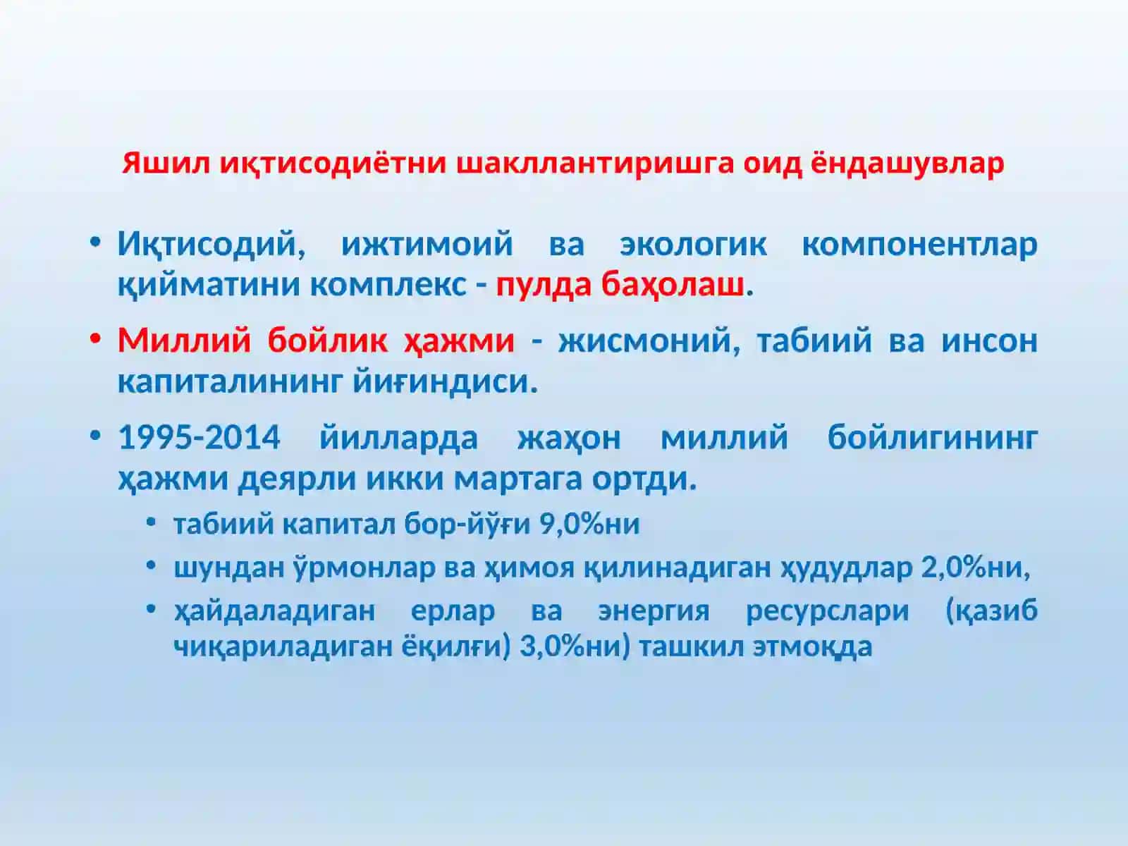 Яшил иқтисодиёт индикаторлари ва барқарор ривожланиш мақсадлари 3