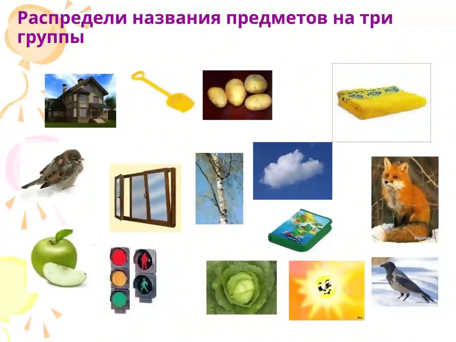 Род имён существительных 3