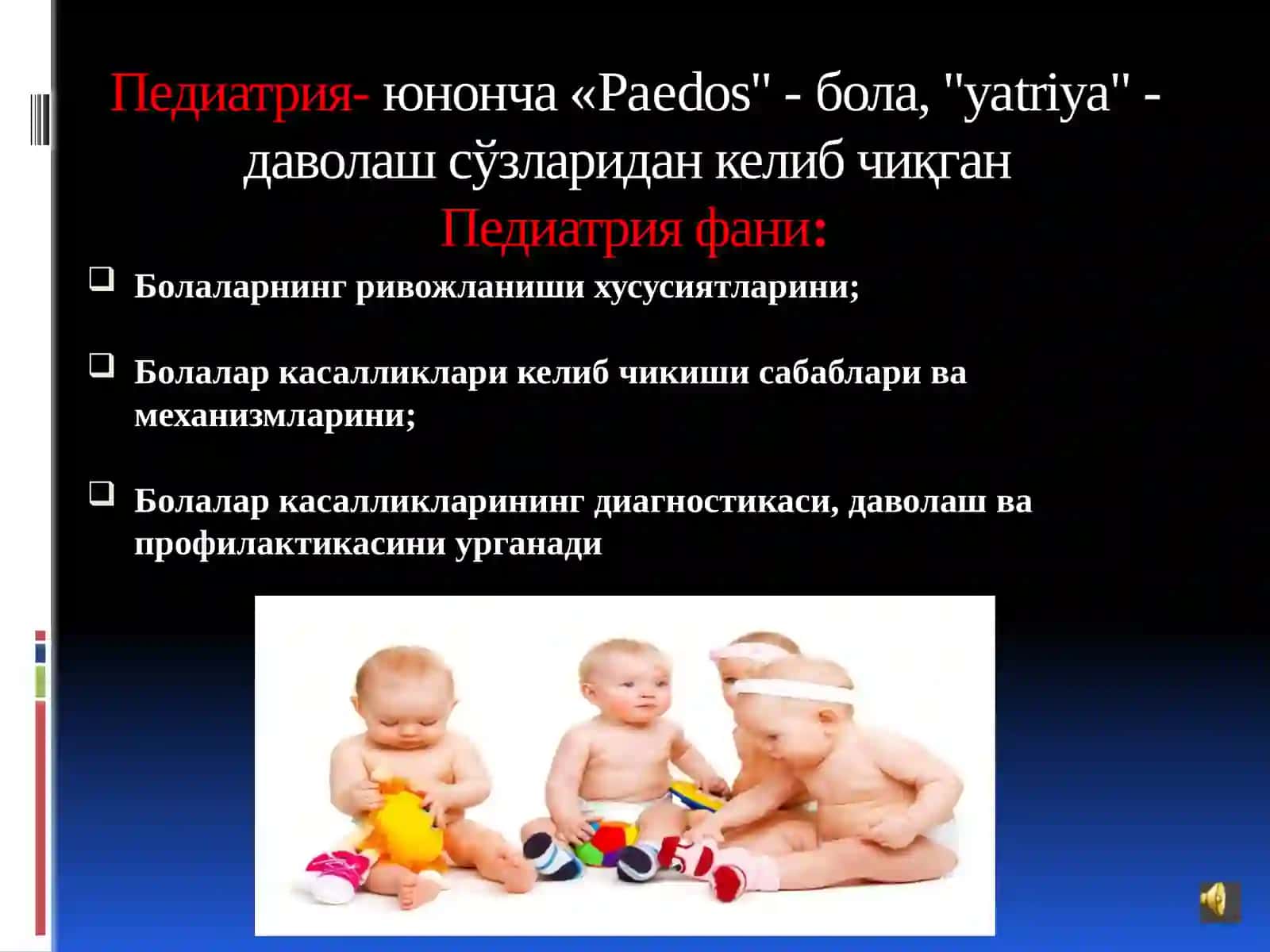 «Болалар касалликлари пропедевтикаси фанининг мақсади ва вазифалари. Болалик даврларининг характеристикаси» 3