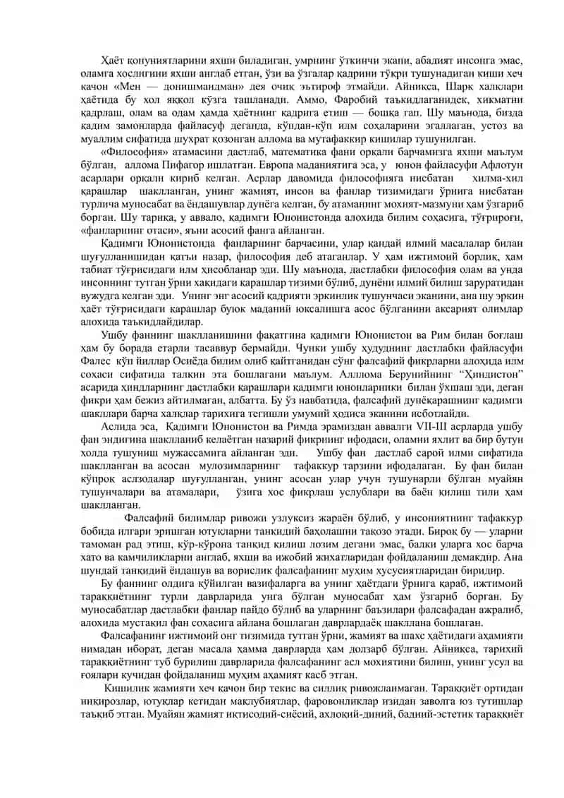 Фалсафа ва унинг жамият ҳаётидаги ўрни 3