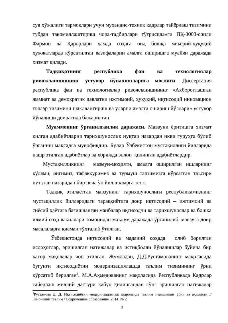 Диссертация иши: Ўзбекистонда мустақиллик йилларида ижтимоий-иқтисодий ва маданий ҳаёт (Сурхондарё вилояти мисолида 1991 – 2021 й.й.) 3