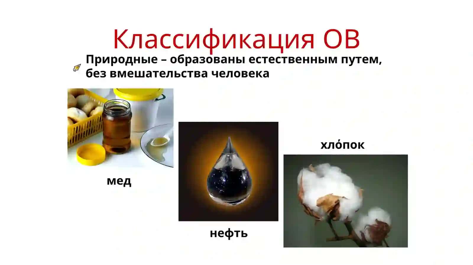 Полифункциональные соединения. Много атомные спирты, полиамины и многоосновные кислоты 3