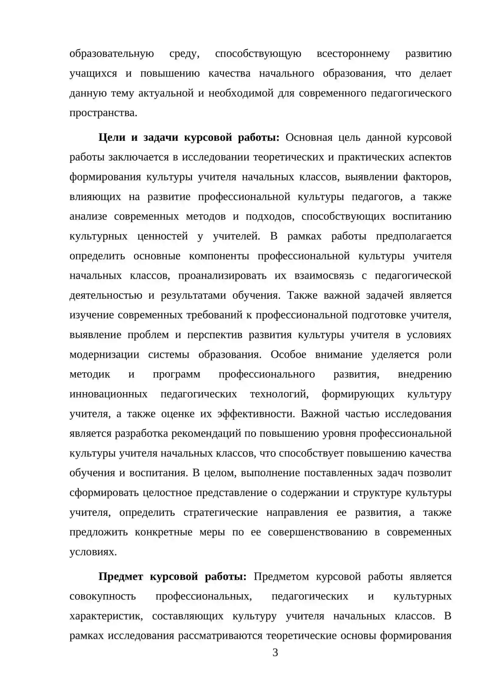 Kulturа muallimi yuqori sinflar 3
