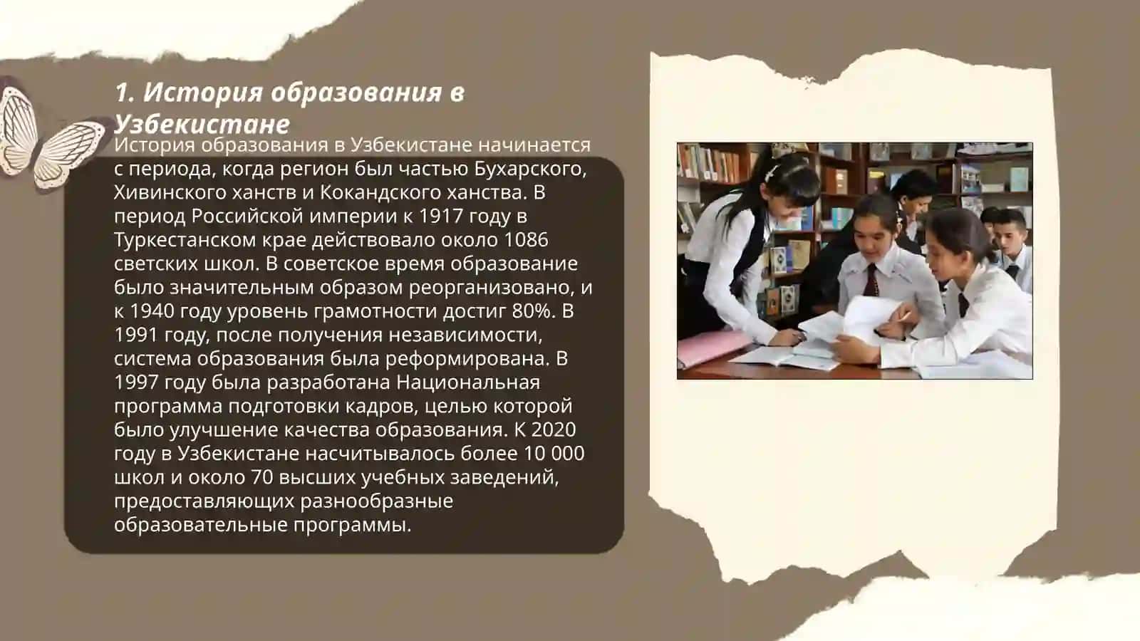 Образование в Узбекистане 3