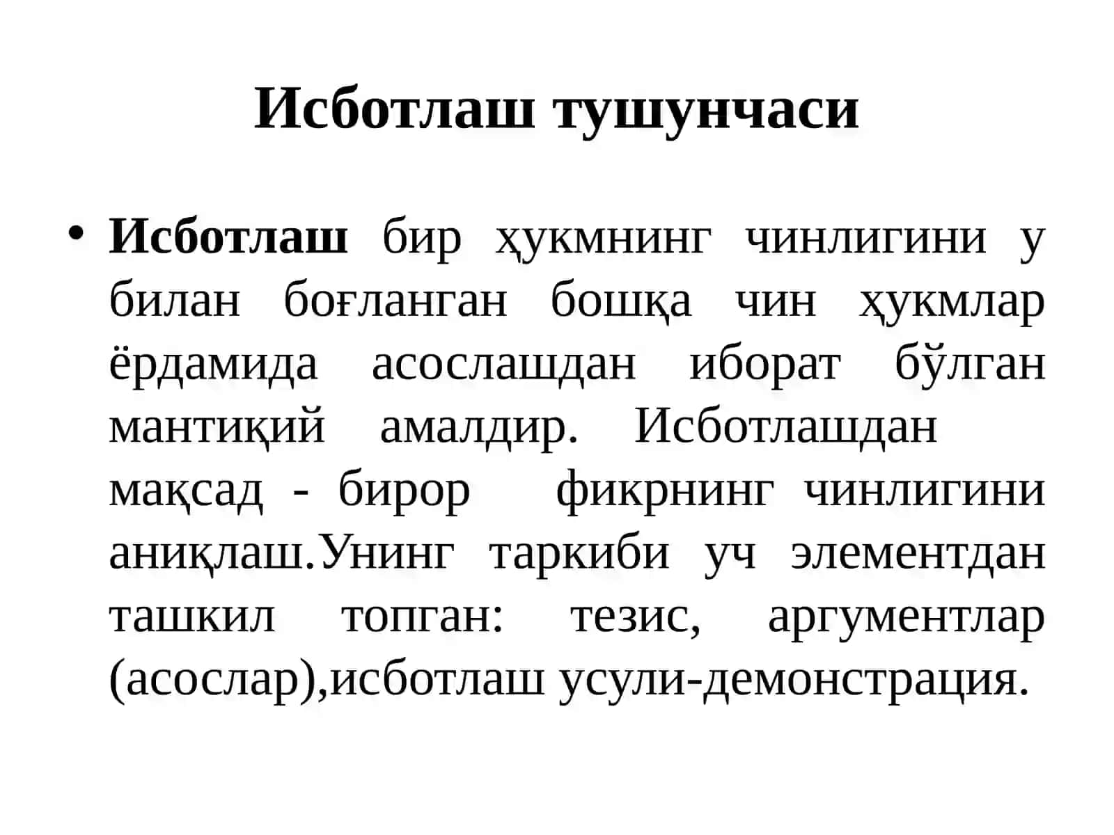 Аргументлашува билимлар тараққиётининг мантиқий шакллари 3