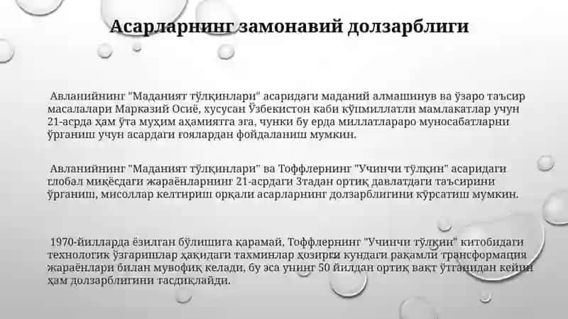 ''Madaniyat Tolqinlari'' va ''Uchinchi Tolqin'' 3