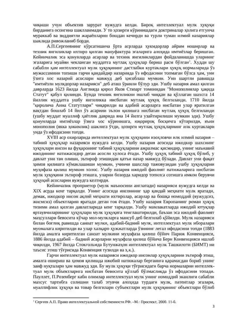 ИНТЕЛЛЕКТУАЛ МУЛК ҲУҚУҚИ. МУАЛЛИФЛИК ҲУҚУҚИ. ТУРДОШ ҲУҚУҚЛАР 3