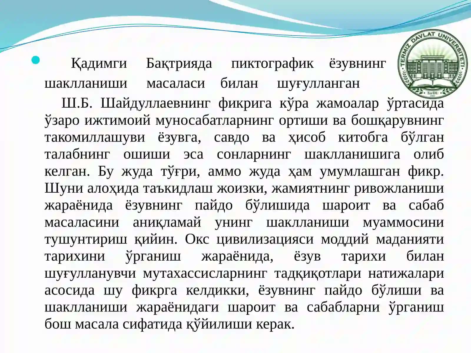 Окспиктографиясини қадимгидунёёзувлари билан таққослашнатижалари 3