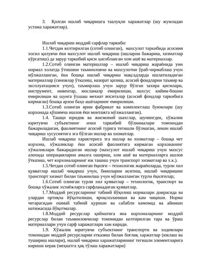 Кимё ва озиқ-овқат саноати корхоналари сарфлари, уларнинг моҳияти, структураси ва таснифи 3