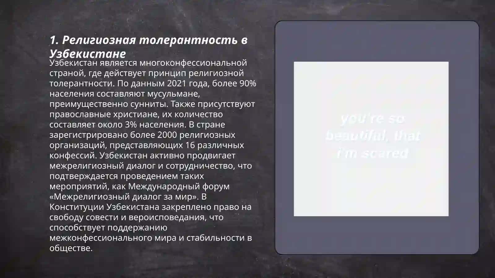 Духовно культурные преобразования в новом Узбекистане 3