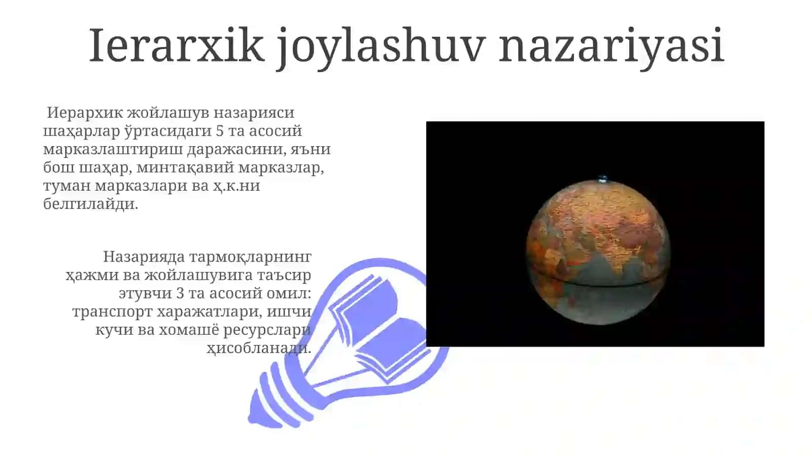 Iqtisodiygeografiyaningasosiynazariyalarivaolimlarningfangaqoʻshganhissalari 3